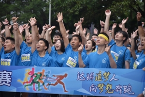 COM【欧亿ty】(中国)有限公司官网杯马拉松